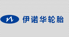 仲鉑新材的低熔點(diǎn)塑料袋環(huán)保節(jié)能配比準(zhǔn)，是我們輪胎廠家想要的